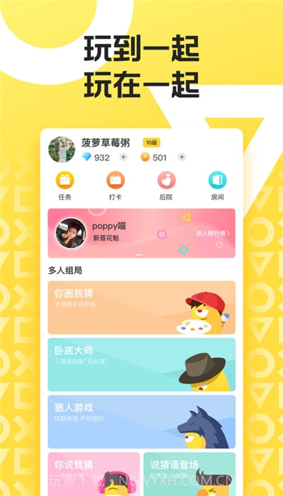 玩吧游戏截图3 玩吧游戏截图3