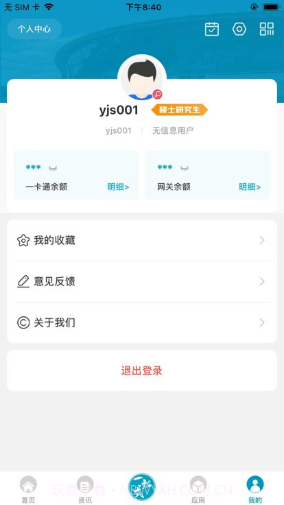 日新工大截图2 日新工大截图2