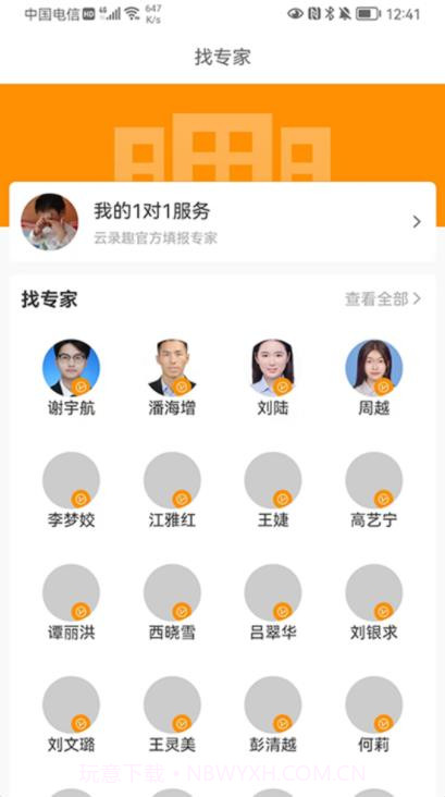 云录趣工具截图2