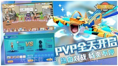 萌宠猎宝新世代截图1 萌宠猎宝新世代截图1