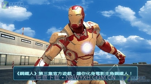 钢铁侠3游戏截图1 钢铁侠3游戏截图1