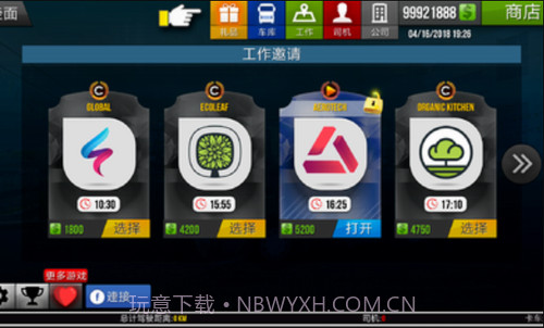 卡车模拟器2018截图2