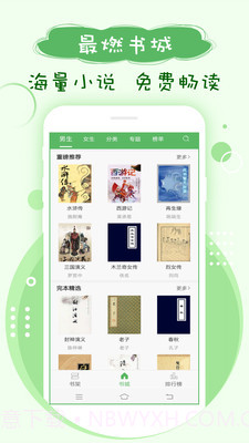 搜书神器截图2 搜书神器截图2