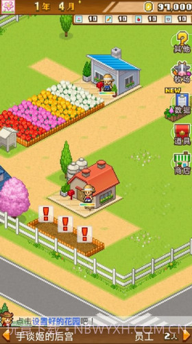 开园像素牧场v1.0.8截图1