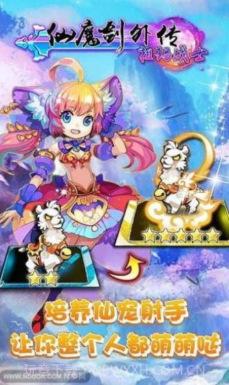 仙魔剑外传祖玛战士截图1