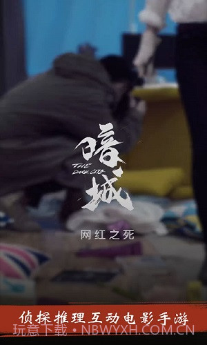 暗城截图1 暗城截图1
