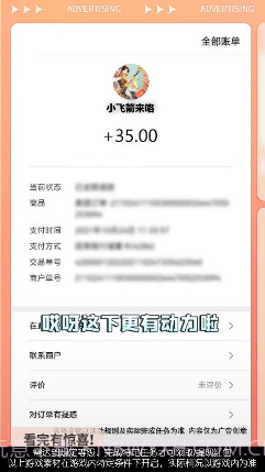 小飞箭来咯截图1