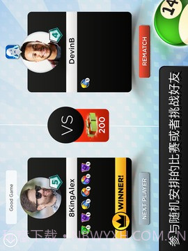 Kings of Pool - Online 8 Ball截图4