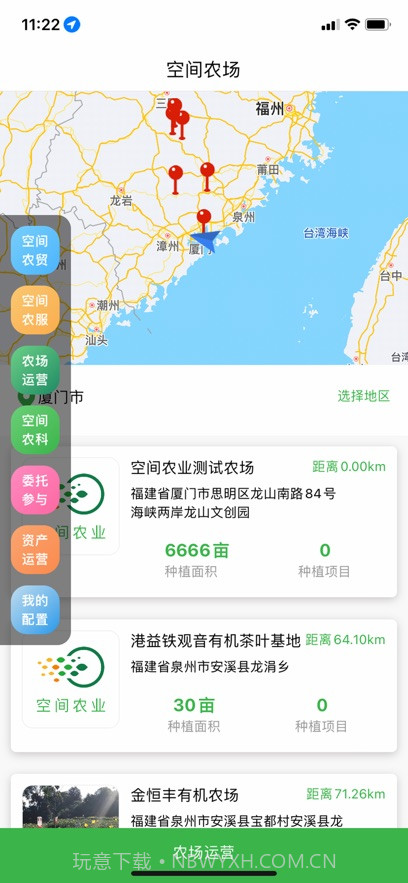 空间农业截图2 空间农业截图2