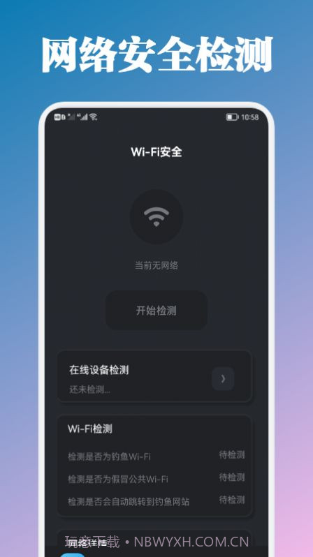 万能锁匙管家截图2 万能锁匙管家截图2