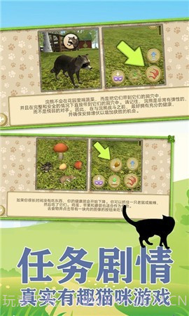 我是一只喵截图2 我是一只喵截图2