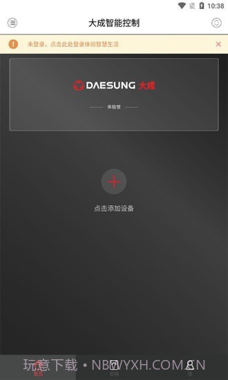 大成智能控制截图2 大成智能控制截图2