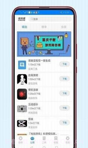 可瑕疵资源库截图3 可瑕疵资源库截图3