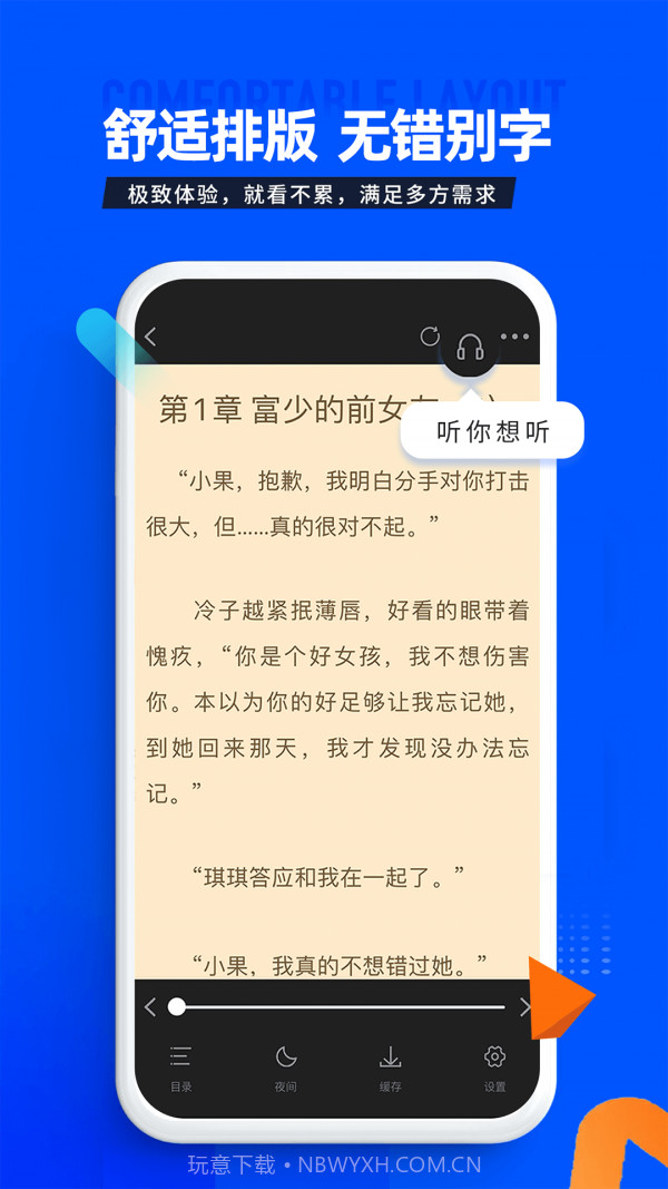 笔趣库截图4