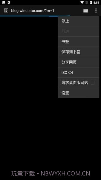 winlator模拟器截图2