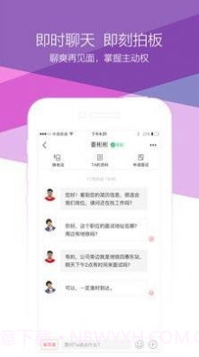 青云网聘截图3 青云网聘截图3
