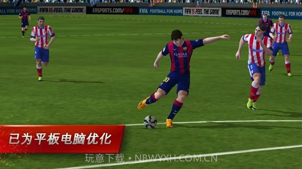 FIFA 15终极队伍截图2 FIFA 15终极队伍截图2