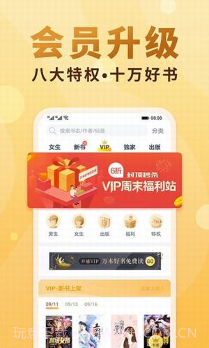 轻书架截图1 轻书架截图1