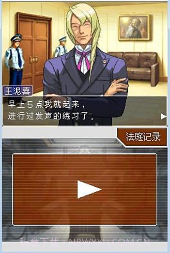 逆转裁判4截图2 逆转裁判4截图2
