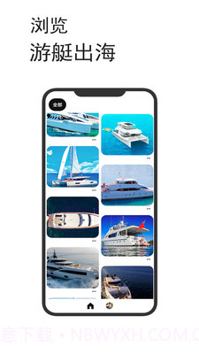 船呼截图4 船呼截图4