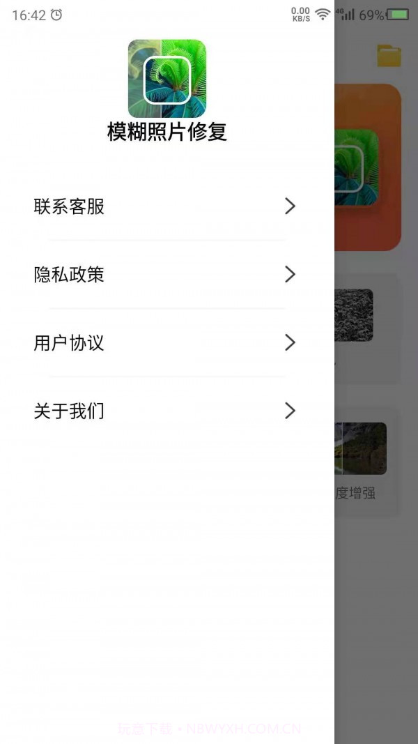 模糊照片修复截图2