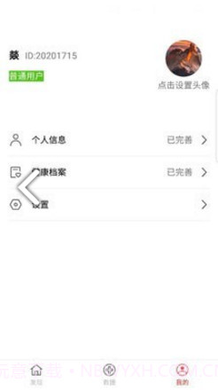 一键互救(120急救系统)V1.1 安卓正式版截图1 一键互救(120急救系统)V1.1 安卓正式版截图1