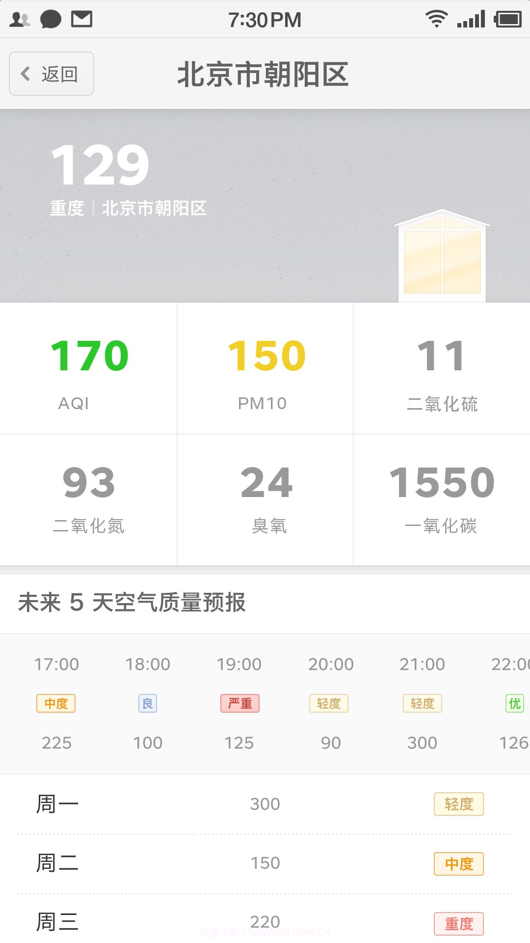 畅呼吸（lib.commonutil）截图3