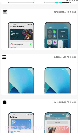 主题库pro安装包截图3