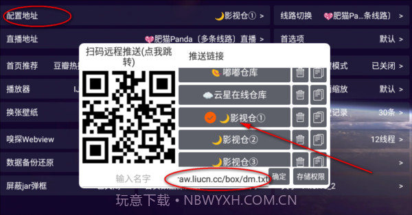 影视仓app截图2 影视仓app截图2