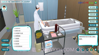 床上盆浴照护官方版截图1 床上盆浴照护官方版截图1