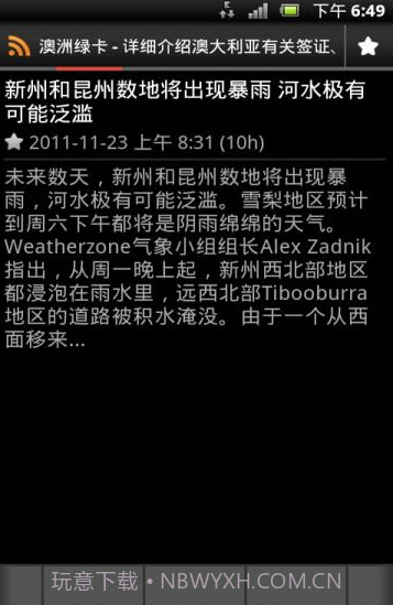 澳洲留学移民资讯截图1 澳洲留学移民资讯截图1