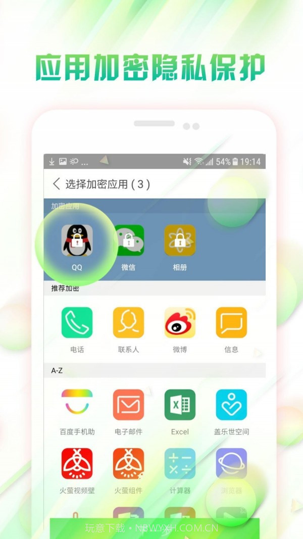DU锁屏截图4