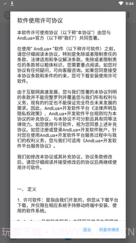 andlua截图4 andlua截图4