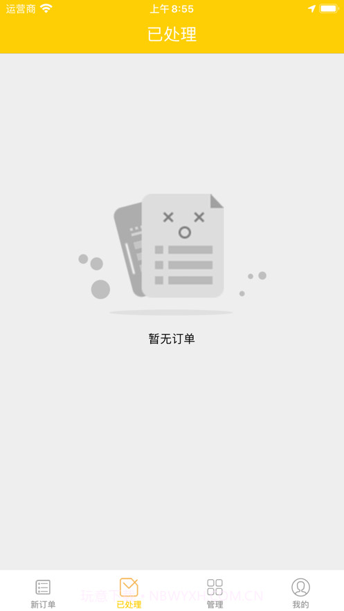 优享外卖配送截图1 优享外卖配送截图1