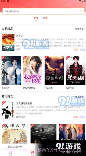 笔聚阁下载安装最新版截图3 笔聚阁下载安装最新版截图3