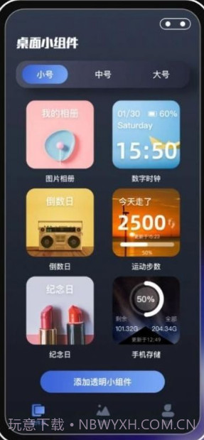 桌面主题君截图1 桌面主题君截图1