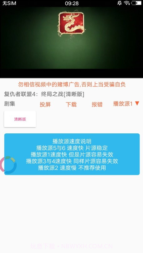 电影侠截图1 电影侠截图1