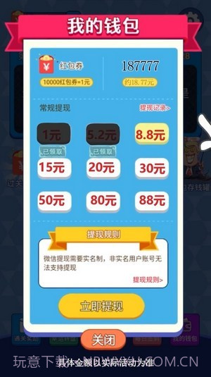 天天来答题截图4 天天来答题截图4