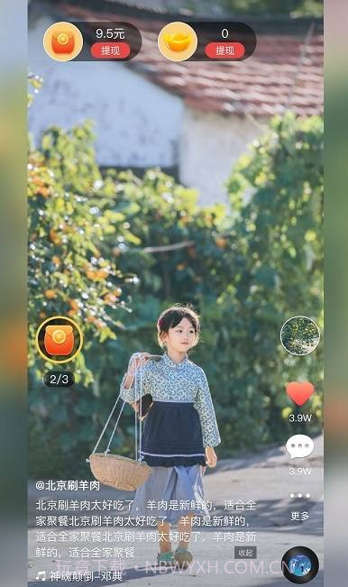 随心刷刷官方版截图3 随心刷刷官方版截图3