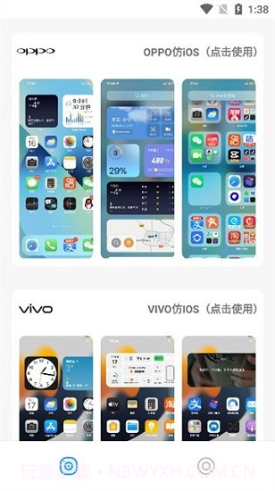 主题库官方截图3 主题库官方截图3
