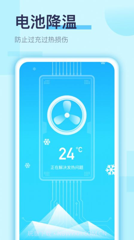 畅快手机清理截图2