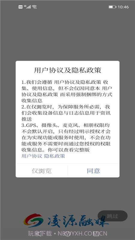 凌源融媒截图1 凌源融媒截图1