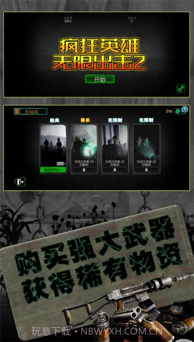 反恐英雄无限出击2截图2