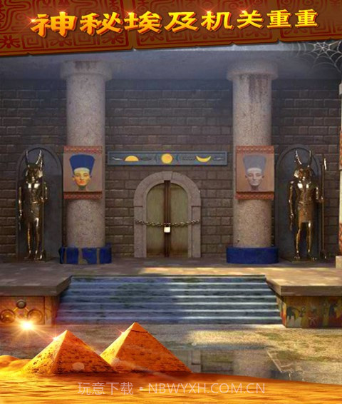 密室逃脱11逃出神秘金字塔截图3 密室逃脱11逃出神秘金字塔截图3