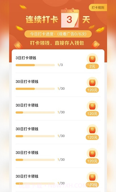 随心刷刷官方版截图1 随心刷刷官方版截图1