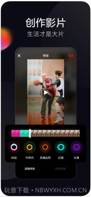 抖音火山版(火山小视频)截图4 抖音火山版(火山小视频)截图4