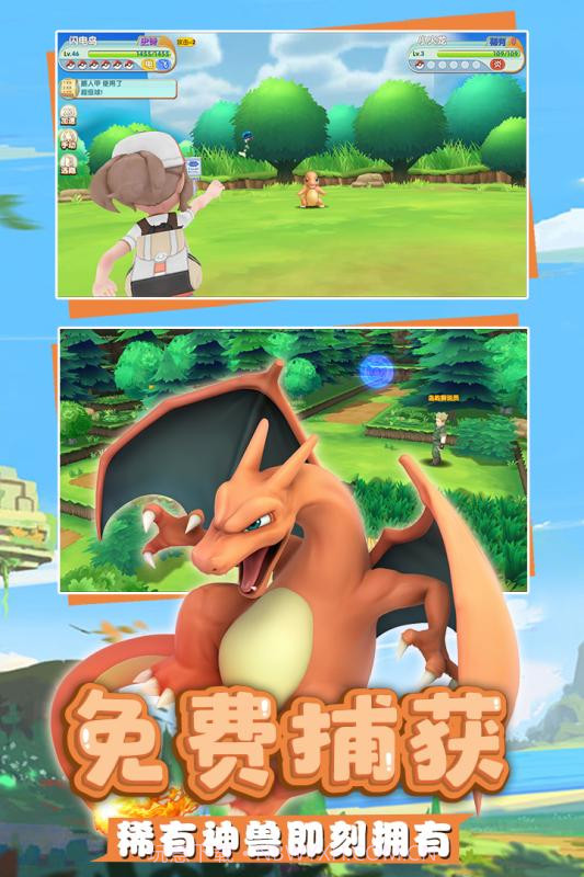 奇趣大冒险口袋妖怪(奇趣大冒险)截图3