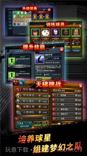 决战篮球截图2 决战篮球截图2