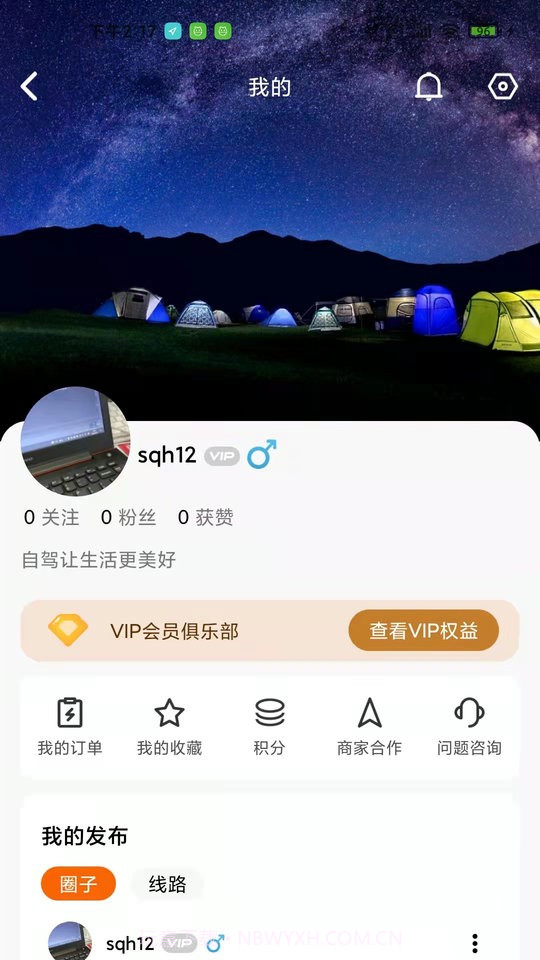 梦车帮截图4 梦车帮截图4