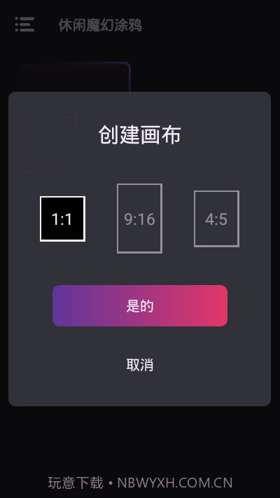 休闲魔幻涂鸦截图3 休闲魔幻涂鸦截图3